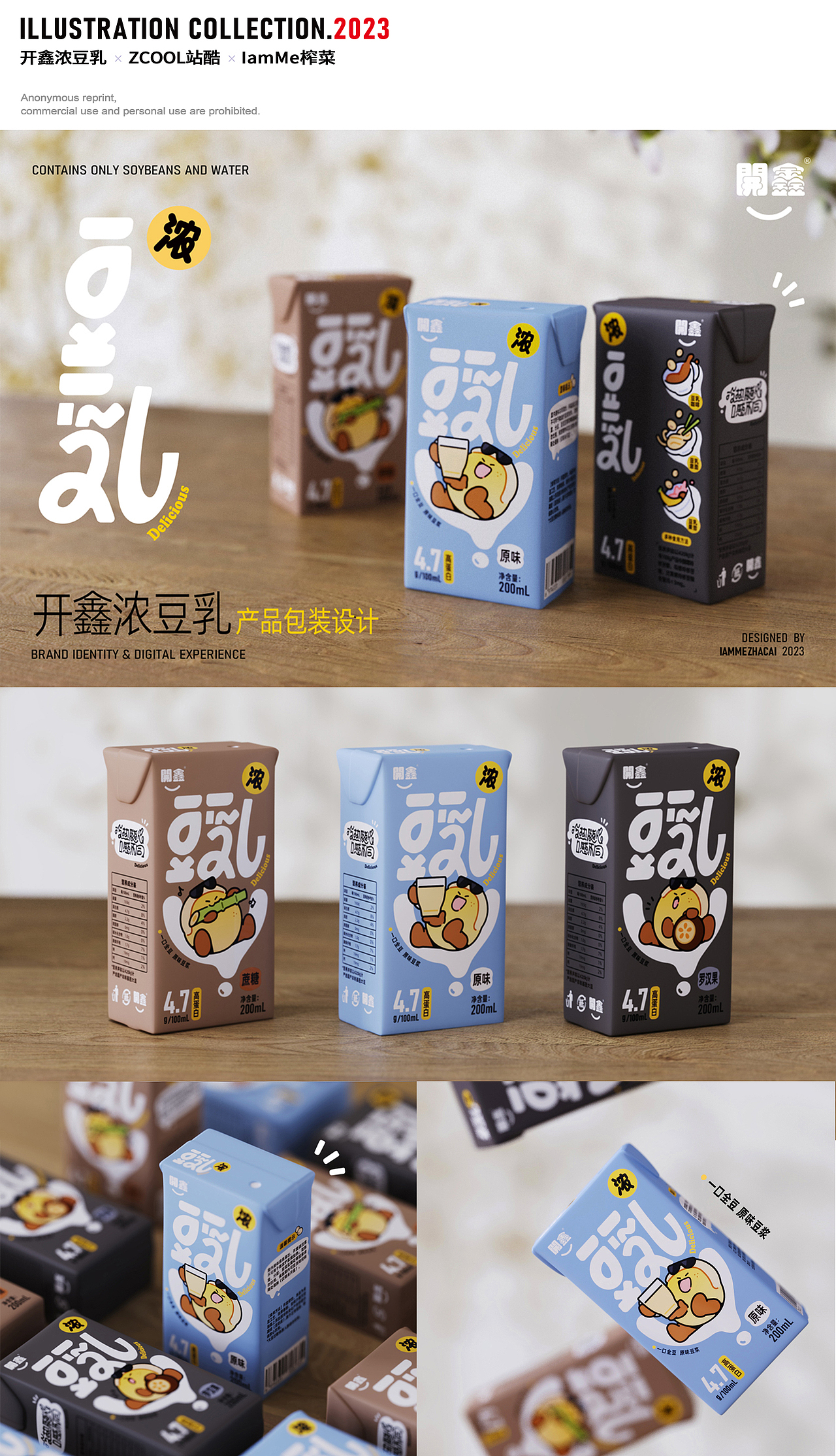 【2023插画作品合集分享】