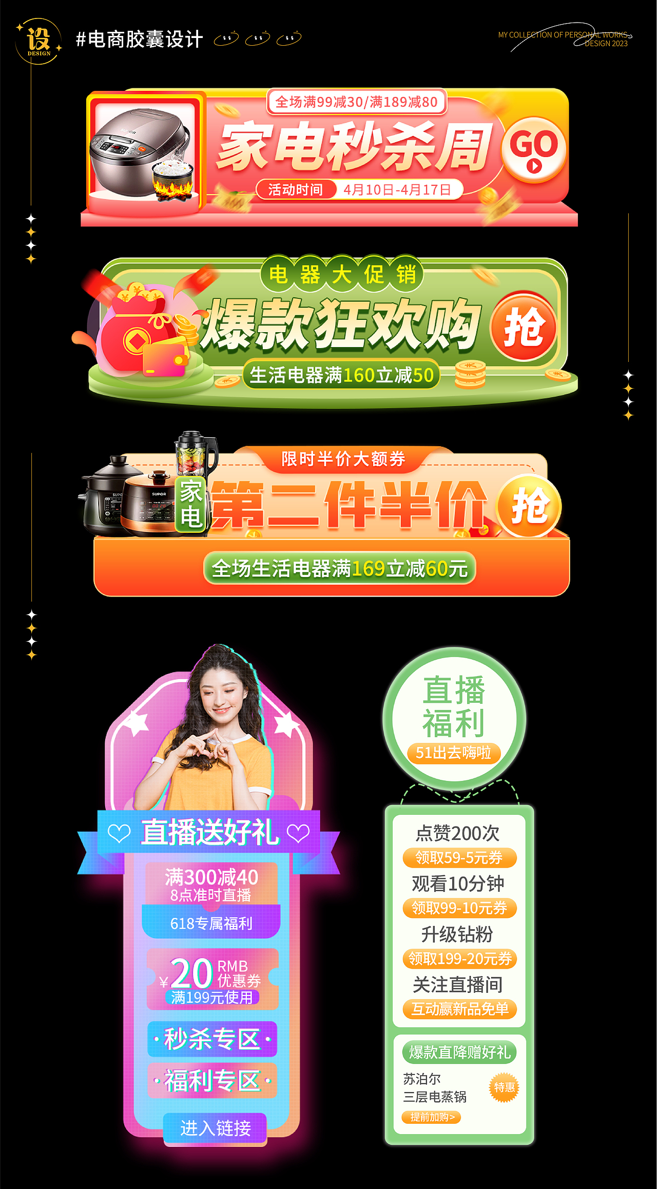 2022-2023个人电商项目复盘（图ZMzQ3Njk3MTA0） - 电商 - 站酷设计师Z丽莎原创素材 - 站酷ZCOOL