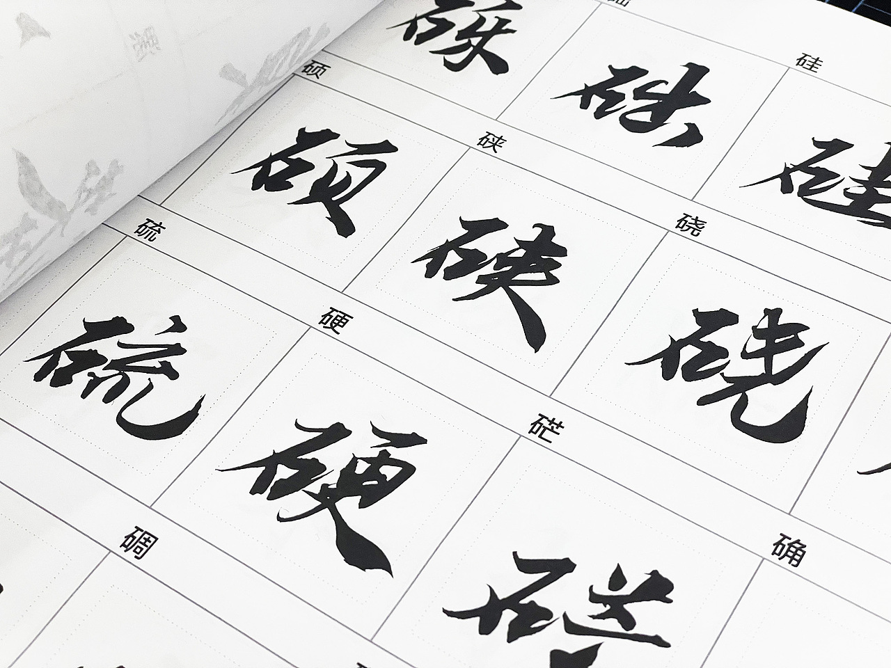 汉仪黄科行书（新字库上架了）（图ZMzM5NDYxMzIw） - 字体/字形 - 站酷设计师半步黄科原创素材 - 站酷ZCOOL