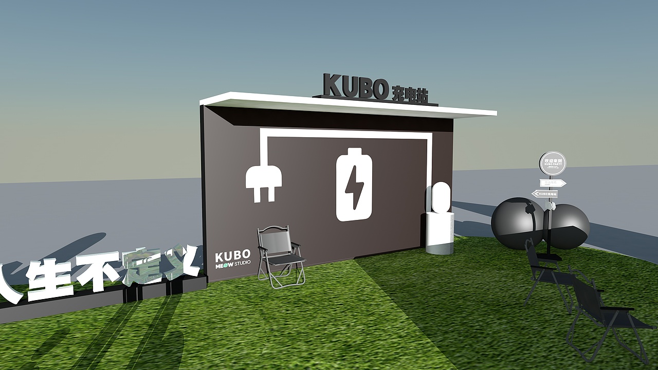 KUBO线下生日会策划设计（图ZMzQwNzA0NTg0） - 建筑/空间 - 站酷设计师启山创意原创素材 - 站酷ZCOOL