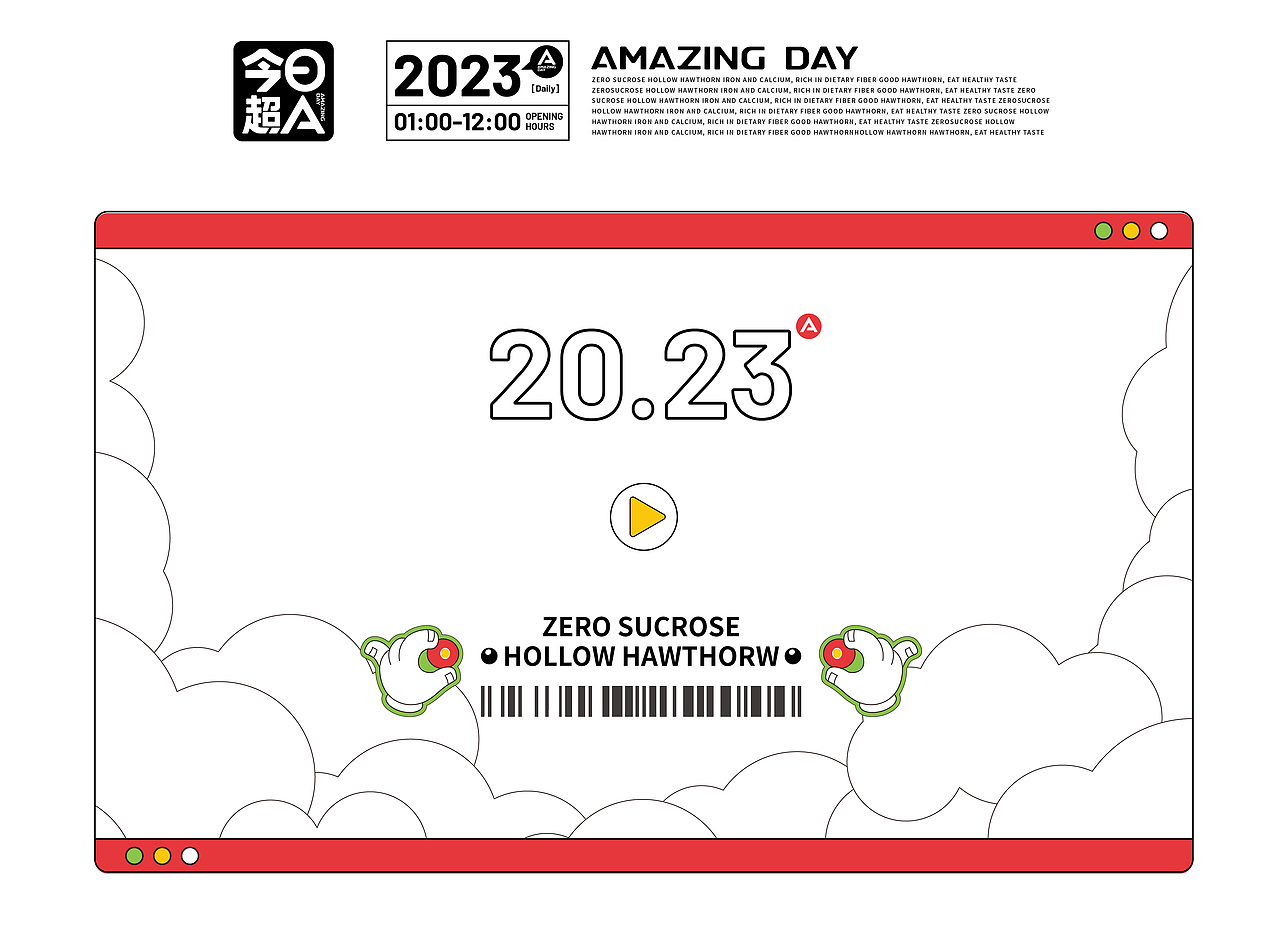 今日超A×同道|食品包装设计无核西梅/空心山楂零食礼盒（图ZMzMzMDU5OTYw） - 包装 - 站酷设计师同道设计SONG原创素材 - 站酷ZCOOL