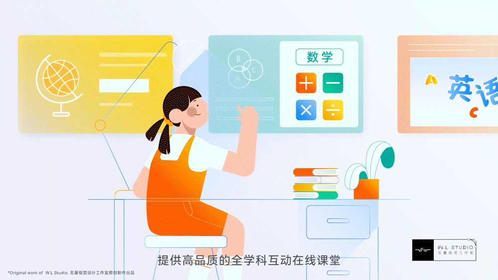 【猿辅导】在线教育产品品牌宣传广告片MG动画（图ZMzMzNTM5MDQ4） - Motion Graphic - 站酷设计师无量视觉原创素材 - 站酷ZCOOL