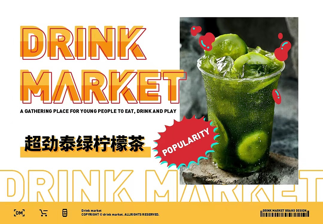 美食摄影|DRINK MARKET饮品（图ZMzExNzY5MTY0） - 美食摄影 - 站酷设计师熬夜美食摄影原创素材 - 站酷ZCOOL