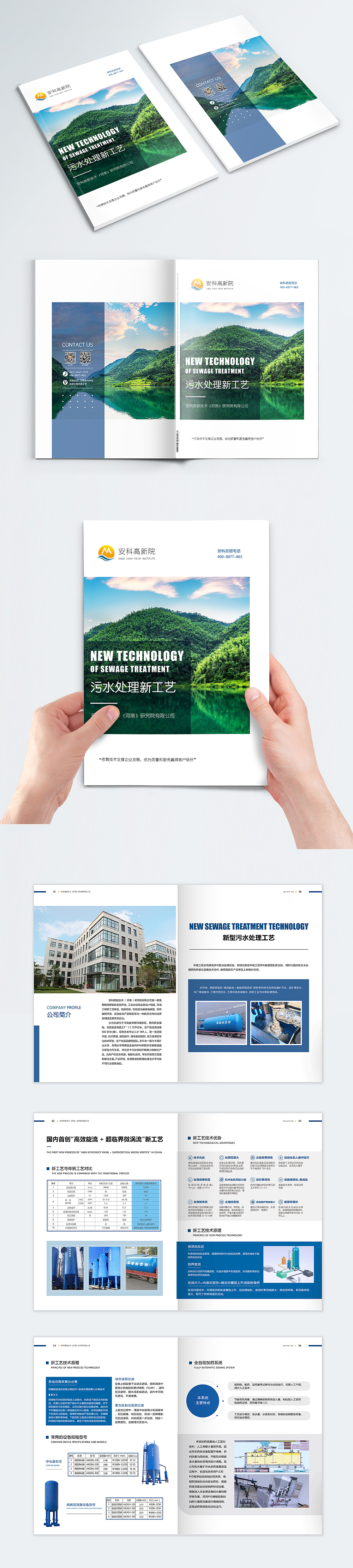 高新技术(各活动物料&画册&ppt&详情页)
