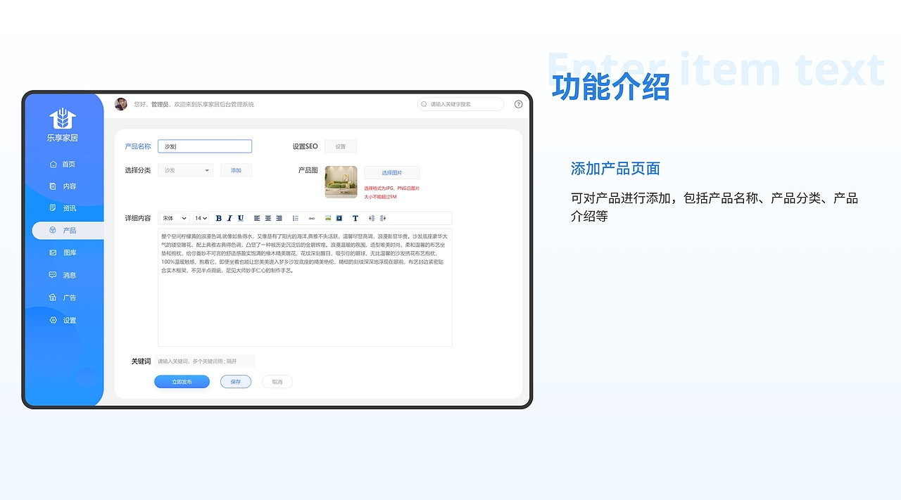 乐享家居后台管理系统（图ZMzM0Mzc1NzQ0） - 企业官网 - 站酷设计师小元很忙原创素材 - 站酷ZCOOL