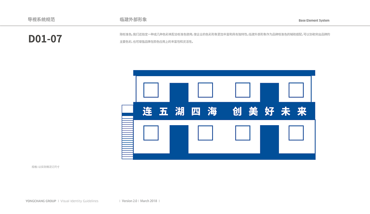 永昌路桥集团标识系统设计（图ZMzQ3NTY3NTEy） - 其他三维 - 站酷设计师SEALONDESIGN原创素材 - 站酷ZCOOL
