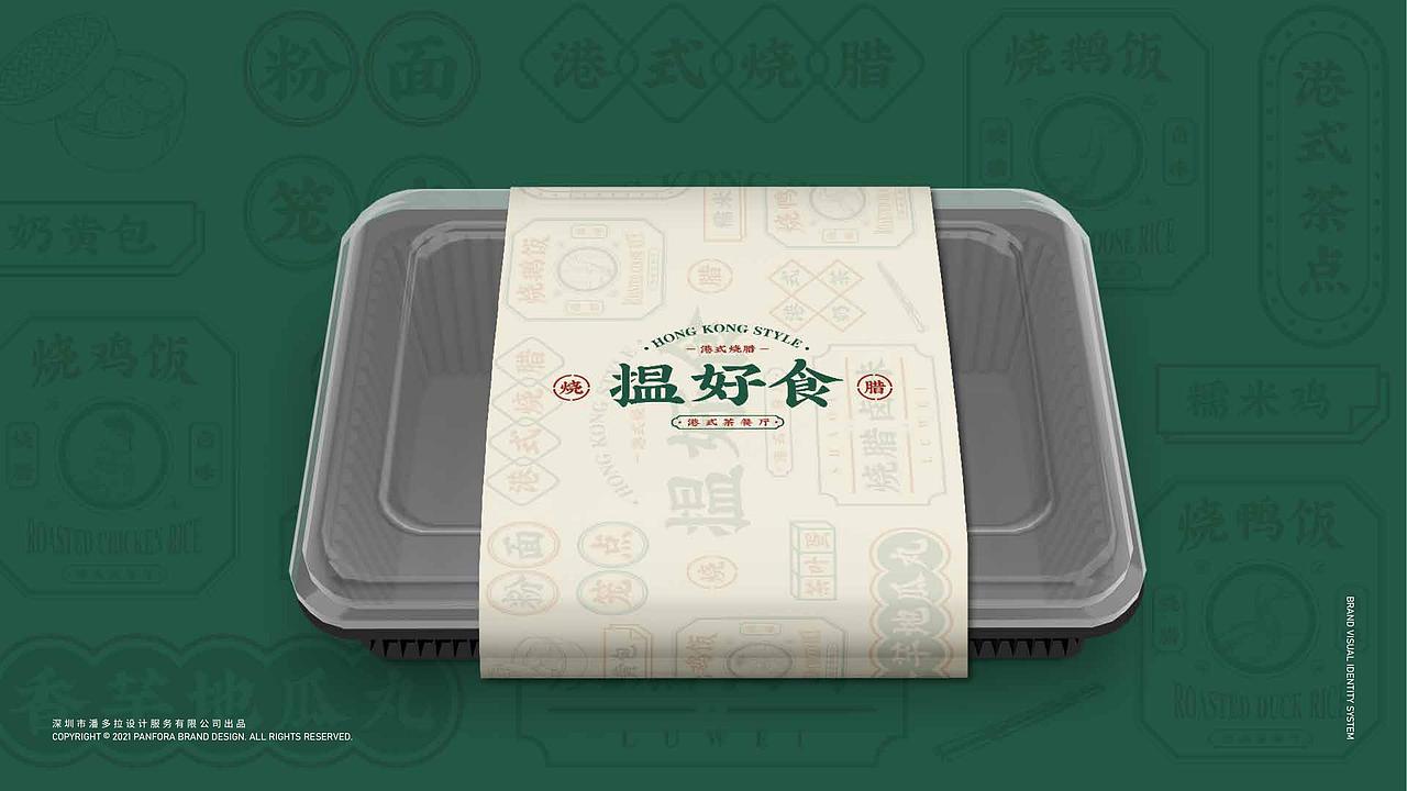 团餐品牌-揾好食