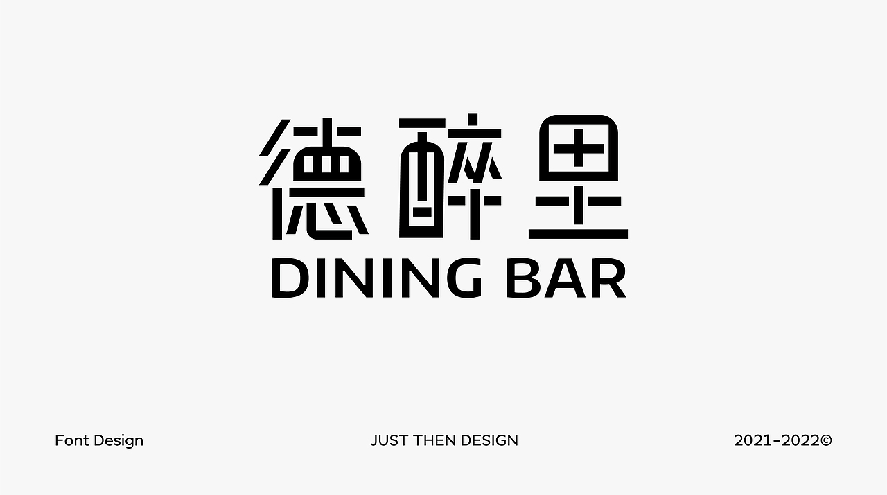 字体设计 | Typography | Logotype