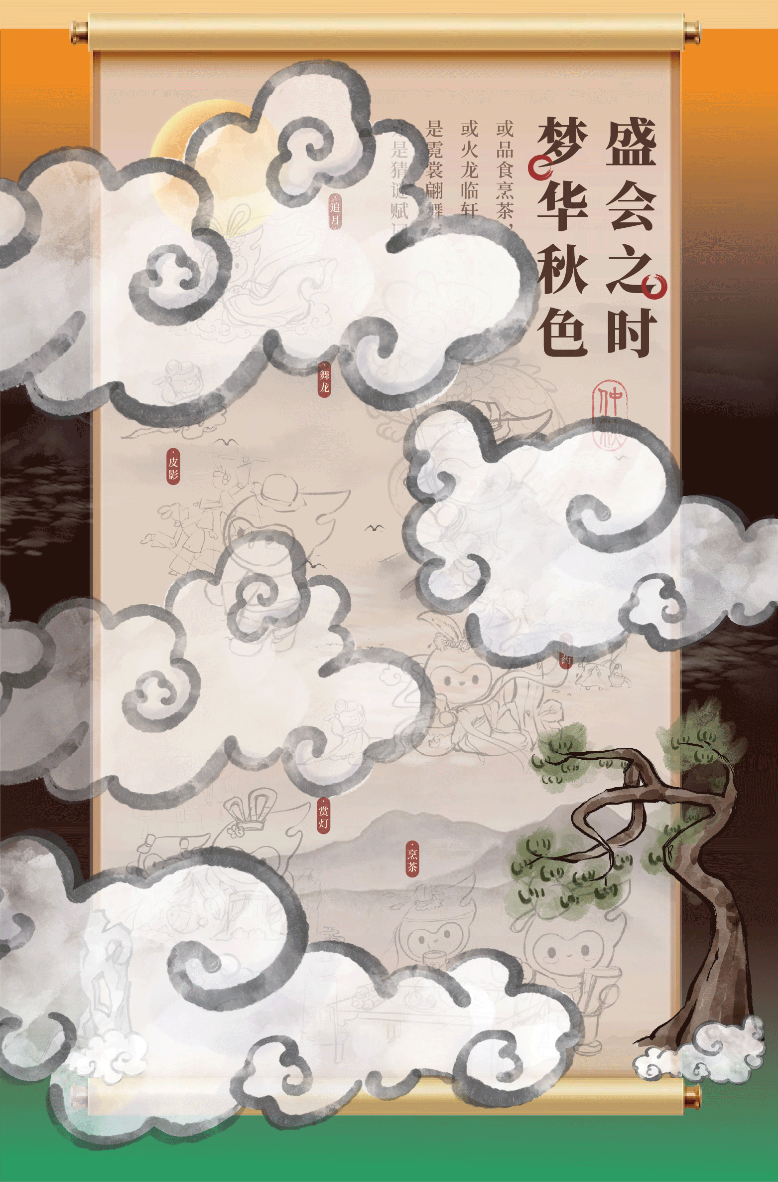 2023网易互娱中秋礼盒——易出好戏