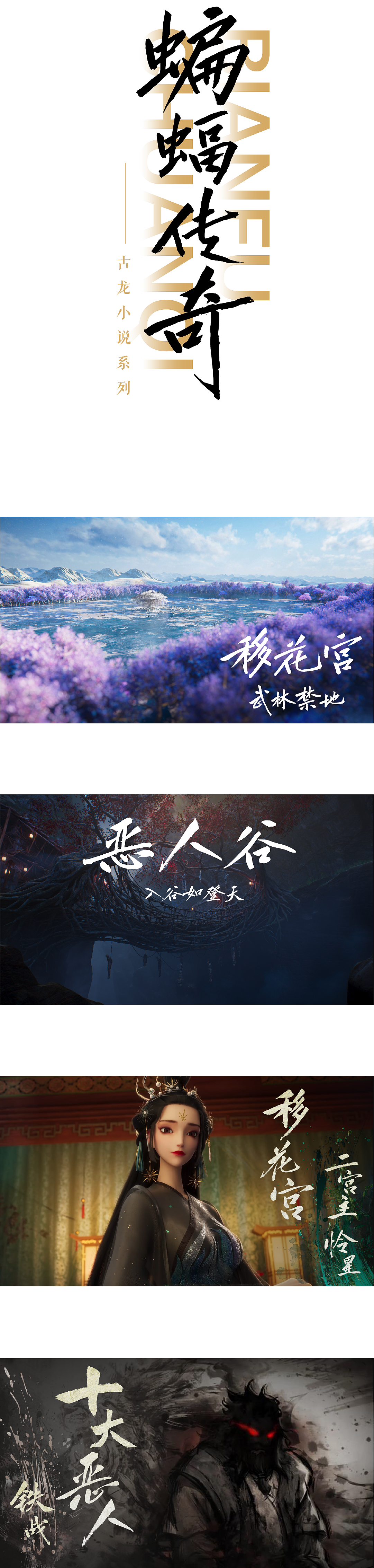 方正古龙武侠体：以笔为刃，快意江湖（图ZMzA4ODYwMjYw） - 字体/字形 - 站酷设计师方正字库原创素材 - 站酷ZCOOL