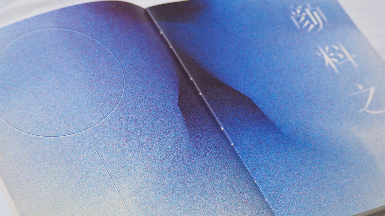 #2022青春答卷#《蓝色列传》实验书籍设计（图ZMzA0MjA3NDgw） - 书籍/画册 - 站酷设计师湖南师大美术学院原创素材 - 站酷ZCOOL