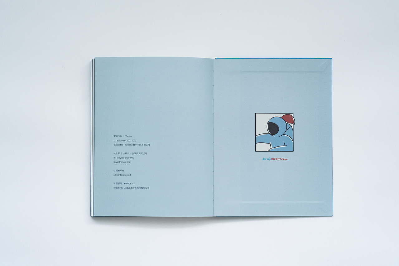 宇宙飞行士Sman艺术画集2023