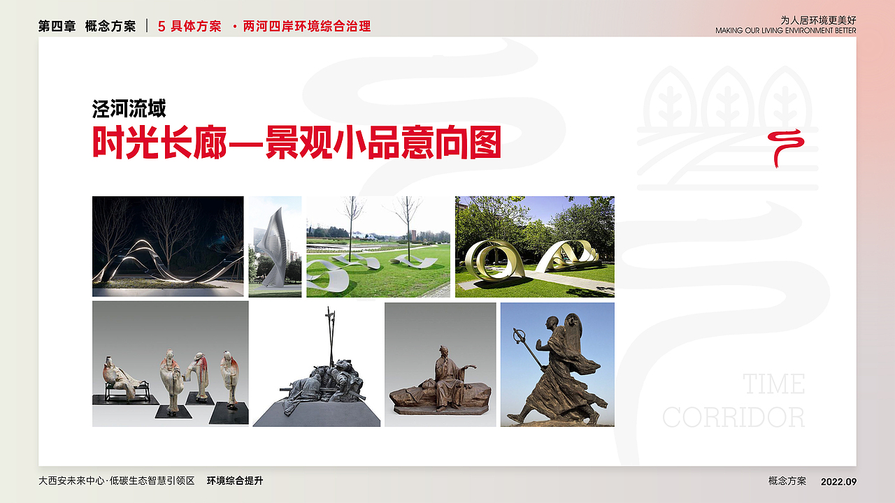 园林规划 城市规划（图ZMzIxNjgwMjI0） - 书籍/画册 - 站酷设计师DEPU德普设计原创素材 - 站酷ZCOOL