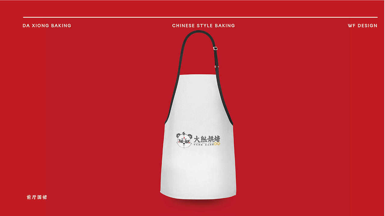 大熊烘焙品牌设计提案（图ZMzUxMjY3MDU2） - 品牌 - 站酷设计师烽火FIRE原创素材 - 站酷ZCOOL