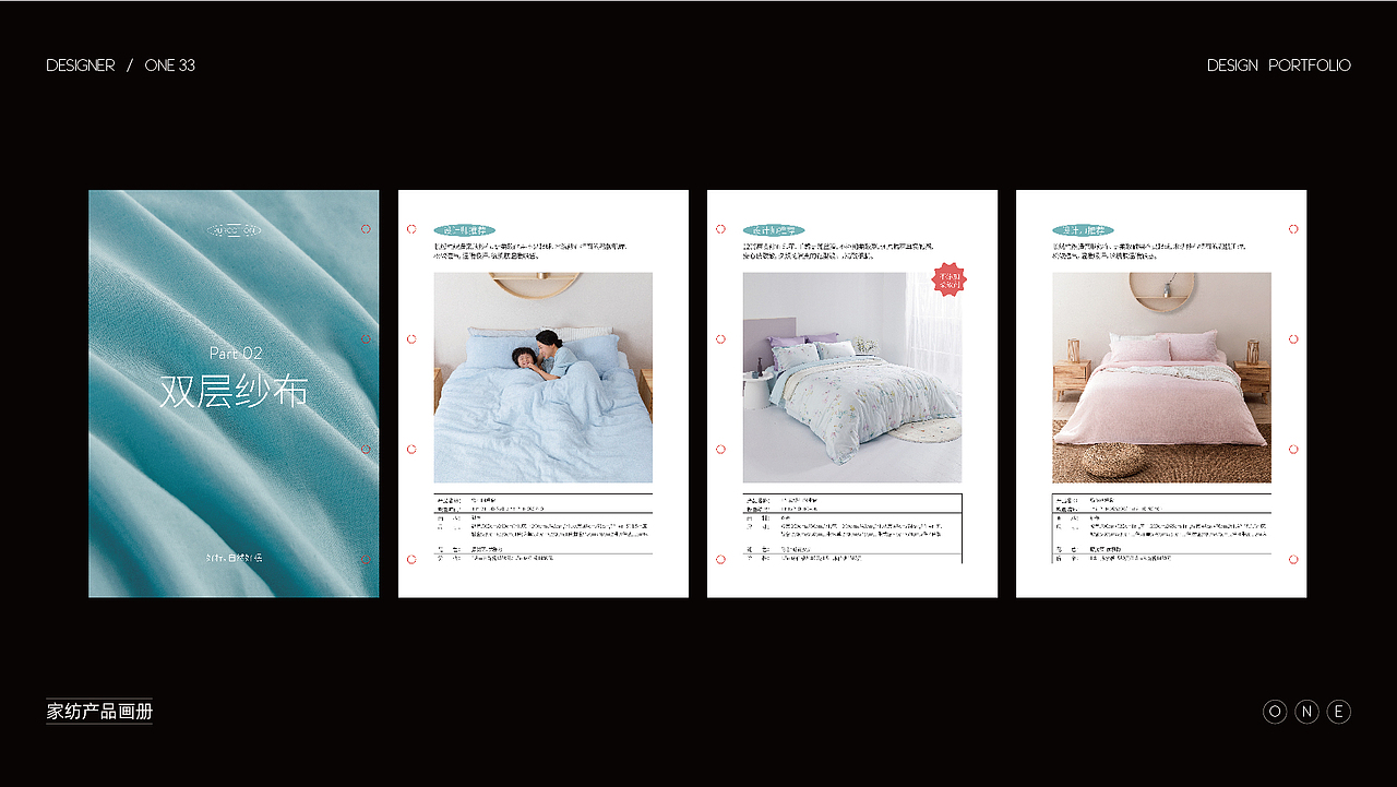 产品画册、折页(家居、快消、招商、科技)