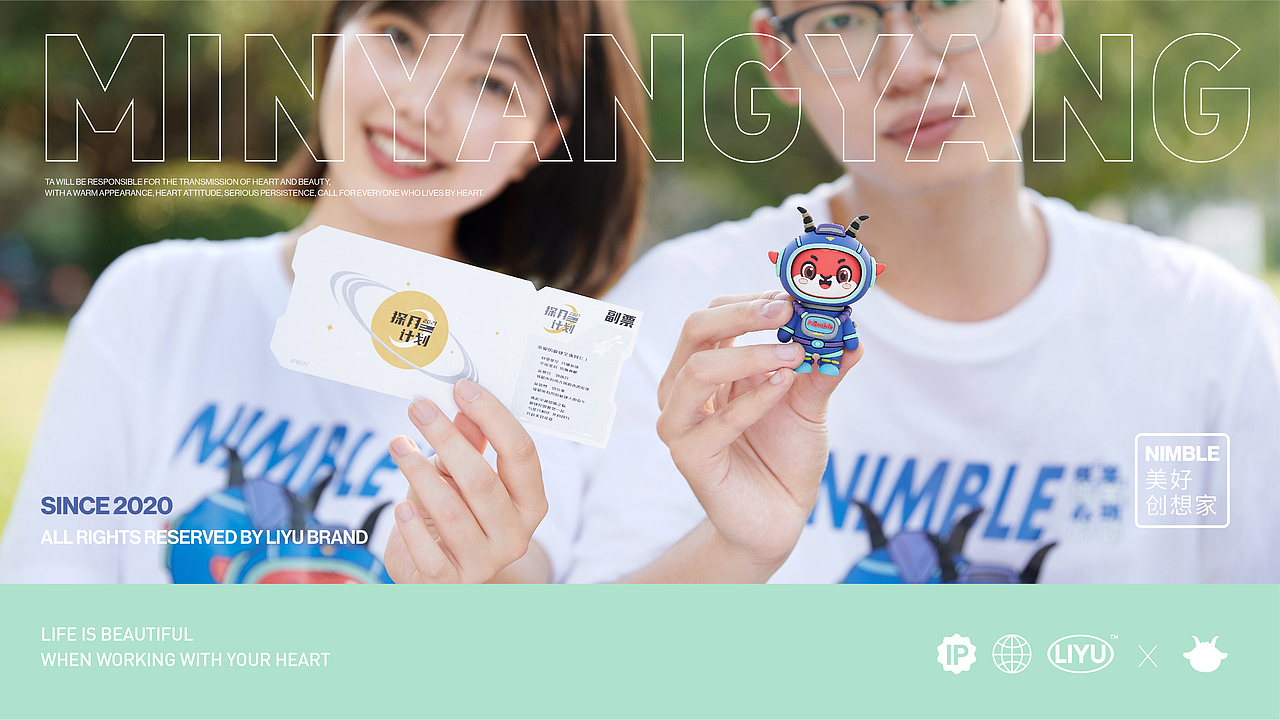 敏捷集团IP吉祥物-敏羊羊