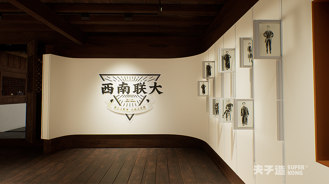 西南联大“院士之乡”主题展示体验馆