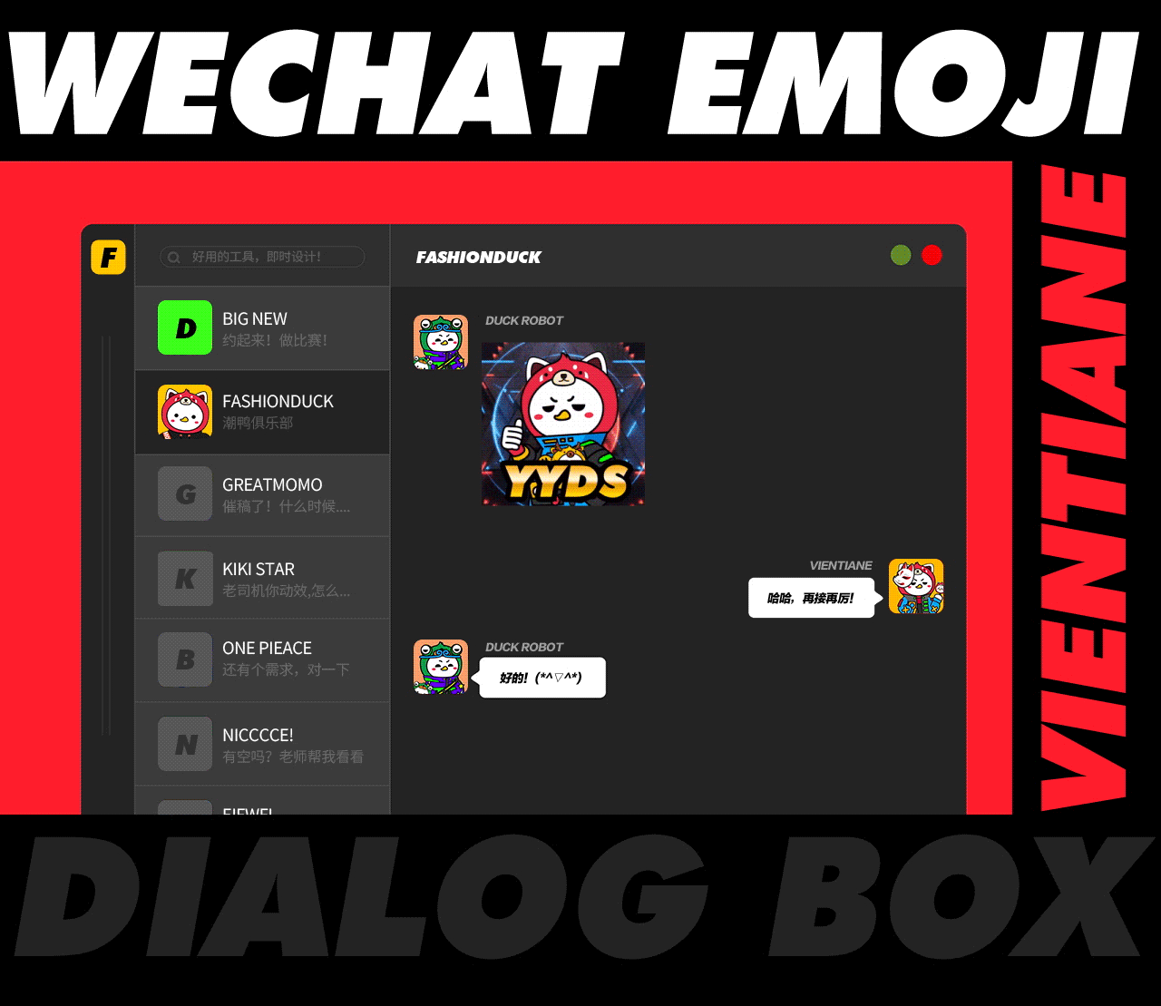 「潮鸭时尚潮流IP形象视觉」吉祥物品牌第三弹