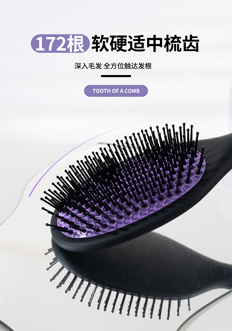 气垫梳详情页（图ZMzU0NTYxMDk2） - 电商 - 站酷设计师Wenbinbin原创素材 - 站酷ZCOOL