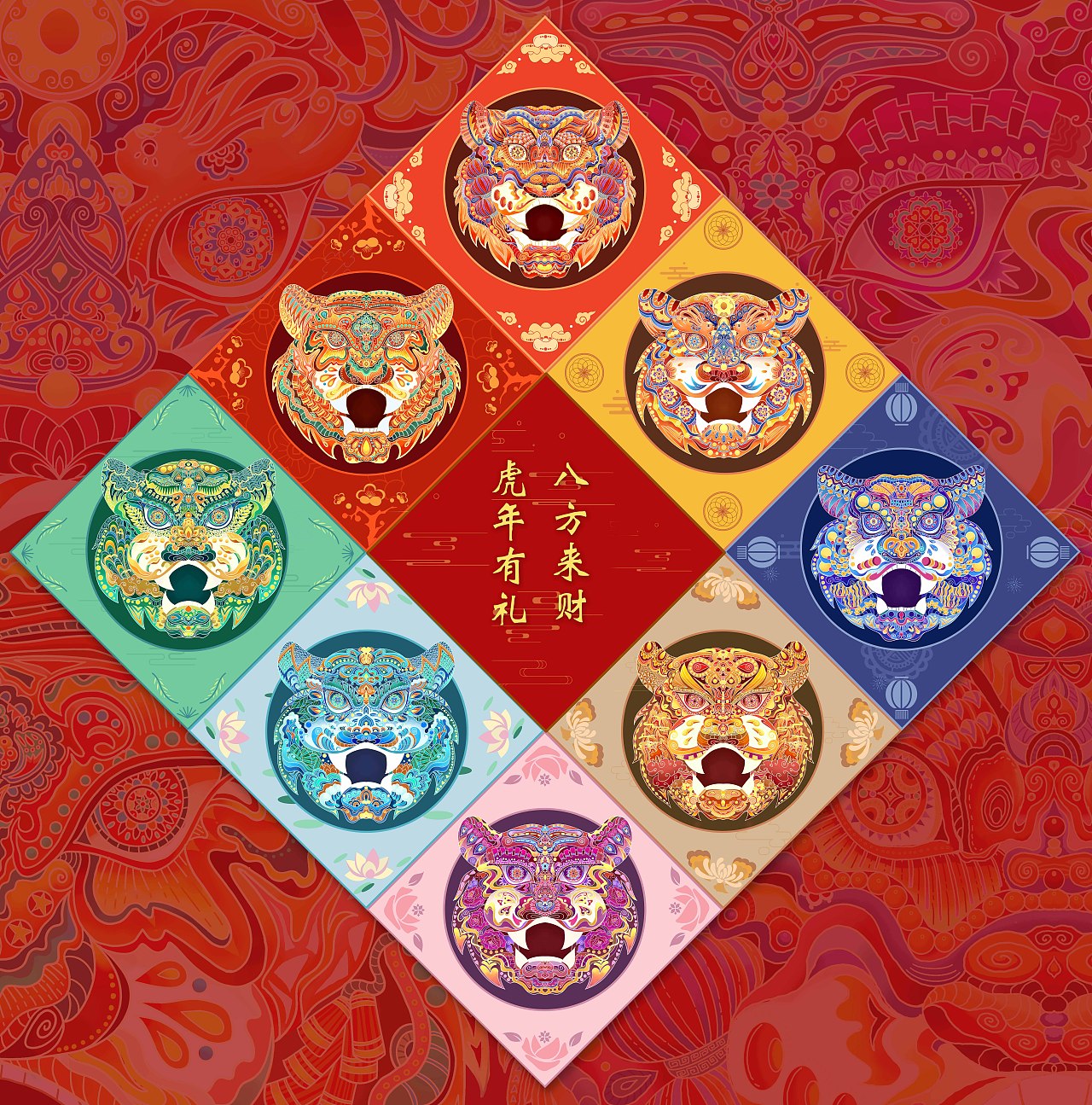 礼遇潮虎/虎年吉祥图案设计（图ZMzI0MjQzOTQ4） - 商业插画 - 站酷设计师努力的大梨原创素材 - 站酷ZCOOL