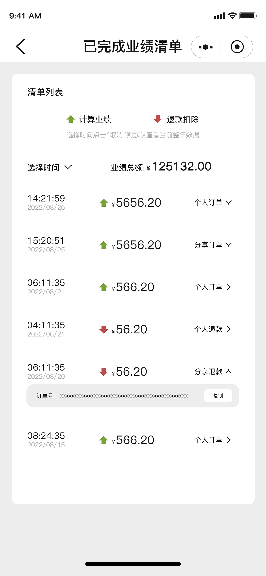 账本迭代UI合集2022.12（图ZMzM3MTkwNjg4） - APP界面 - 站酷设计师SourireXX原创素材 - 站酷ZCOOL