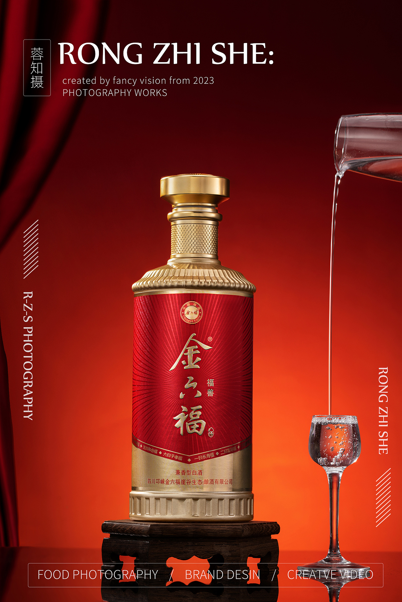 金六福-白酒拍摄-成都蓉知摄商业摄影-产品静物（图ZMzM5MzcxOTQw） - 产品摄影 - 站酷设计师蓉知摄原创素材 - 站酷ZCOOL