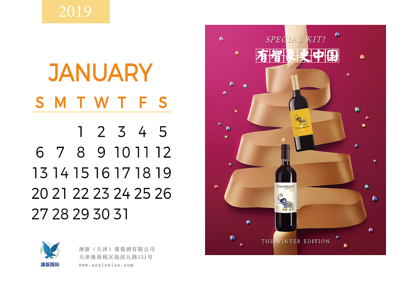 公司台历设计（图ZMzU1NTczNTky） - 品牌 - 站酷设计师爱设计的Orange原创素材 - 站酷ZCOOL