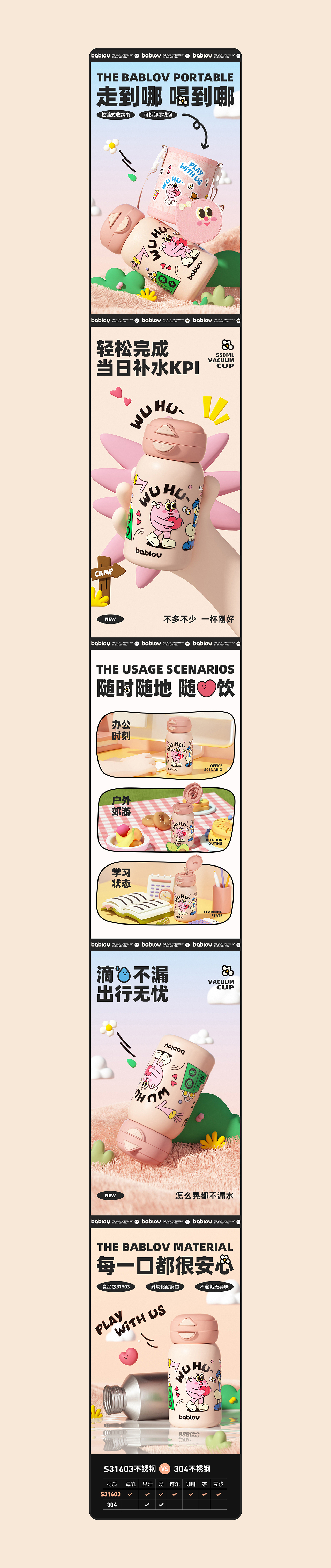 嘟嘟杯详情页|动效视频设计（图ZMzIxMTkwODI0） - 电商 - 站酷设计师蓝藻原创素材 - 站酷ZCOOL