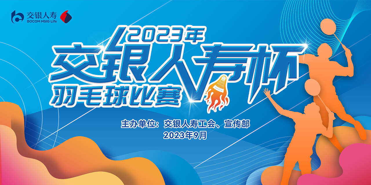 其他 部分活动背景