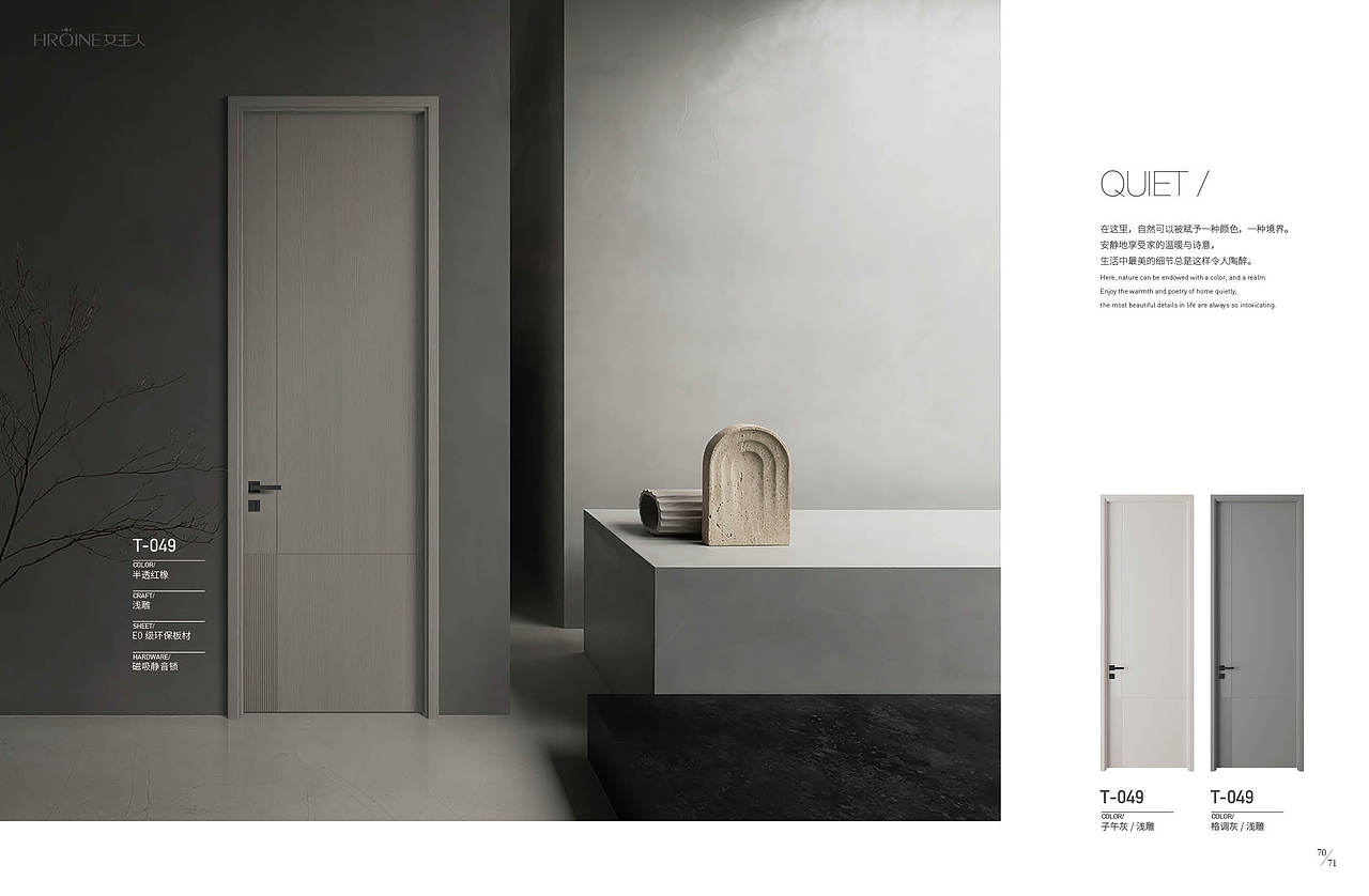 女主人木门画册