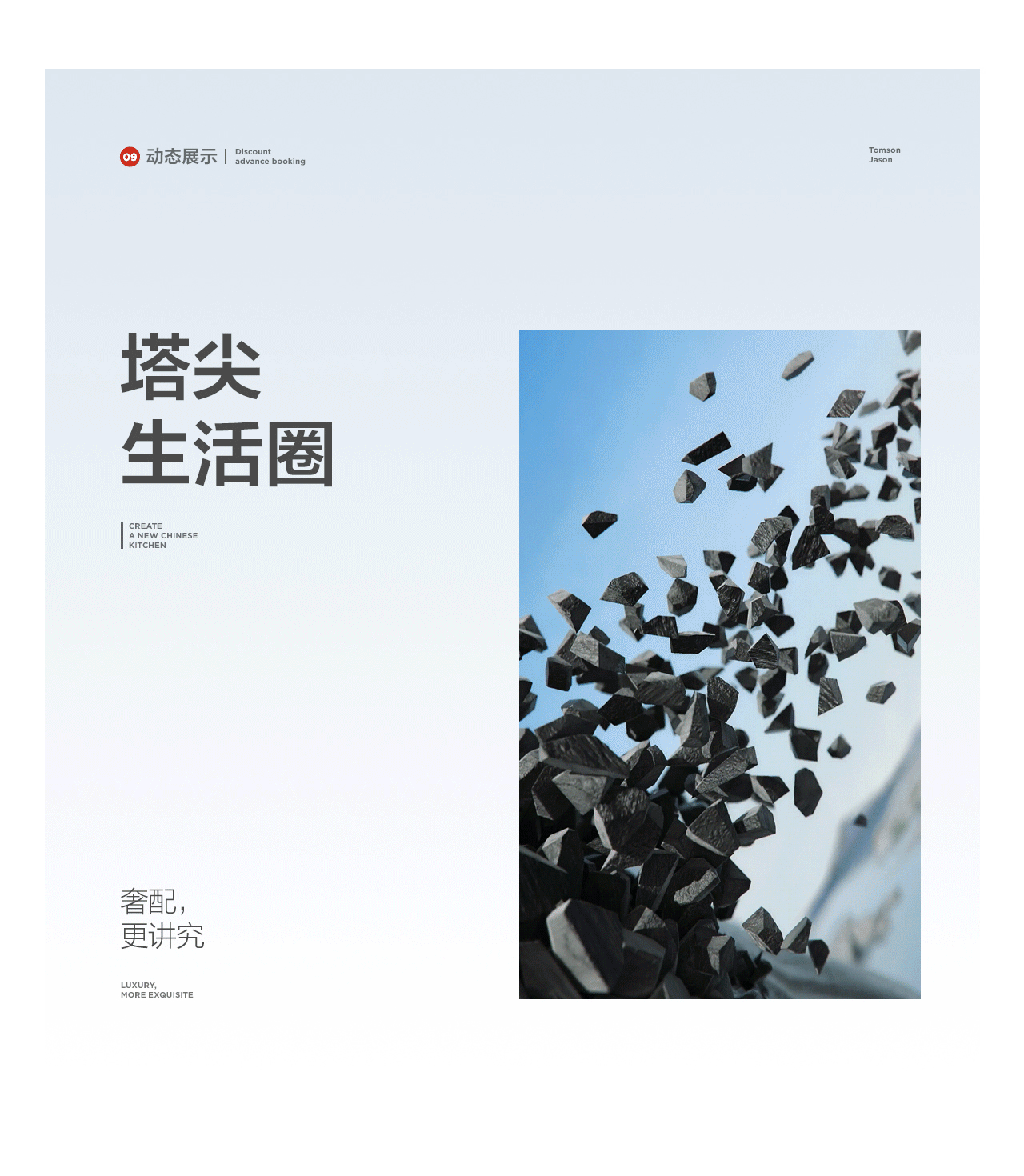 汤臣杰逊-2022年度部分精选案例集合（图ZMzI4NjAzMTA4） - 电商 - 站酷设计师汤臣杰逊原创素材 - 站酷ZCOOL