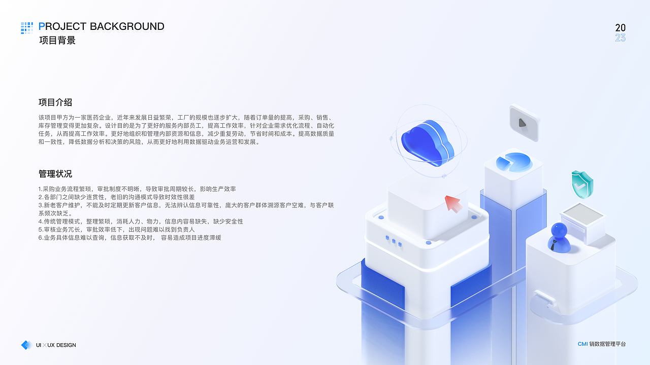 B端CMI系统——流向数据处理系统