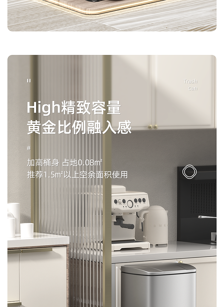 2023电商详情页丨垃圾桶详情二版优化更新分享（图ZMzU2MDI4MjA4） - 电商 - 站酷设计师野生打杂设计师原创素材 - 站酷ZCOOL