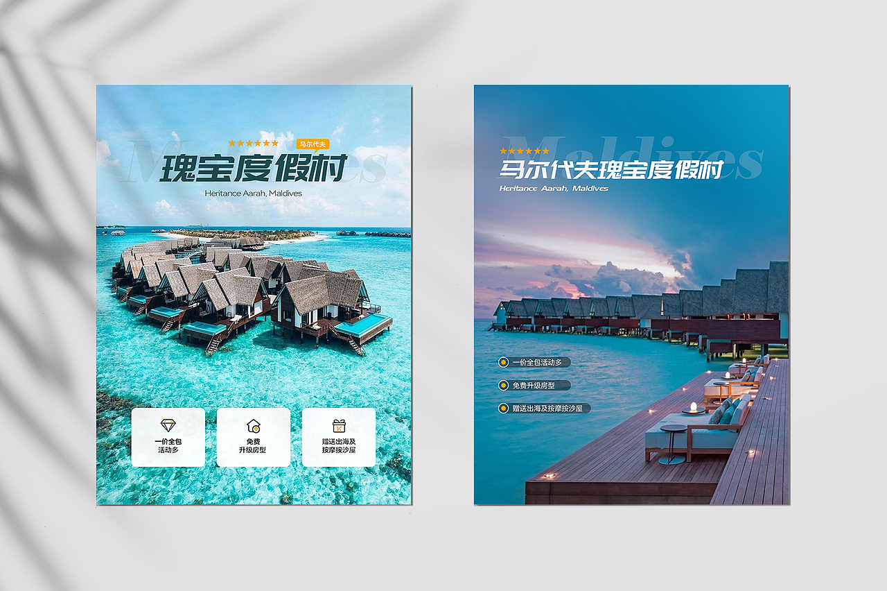 2022-旅游海报（图ZMzI2NjA2NjMy） - 海报 - 站酷设计师睿睿的设计师原创素材 - 站酷ZCOOL