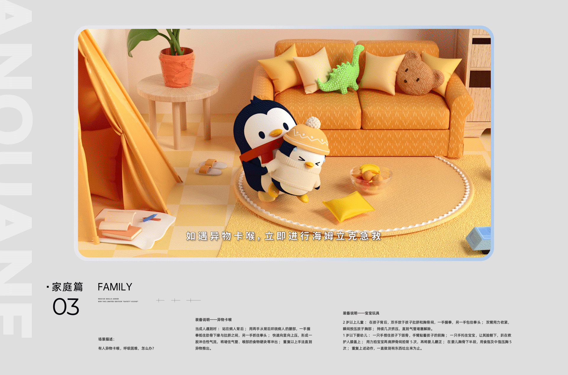 腾讯应急H5安全月的活动