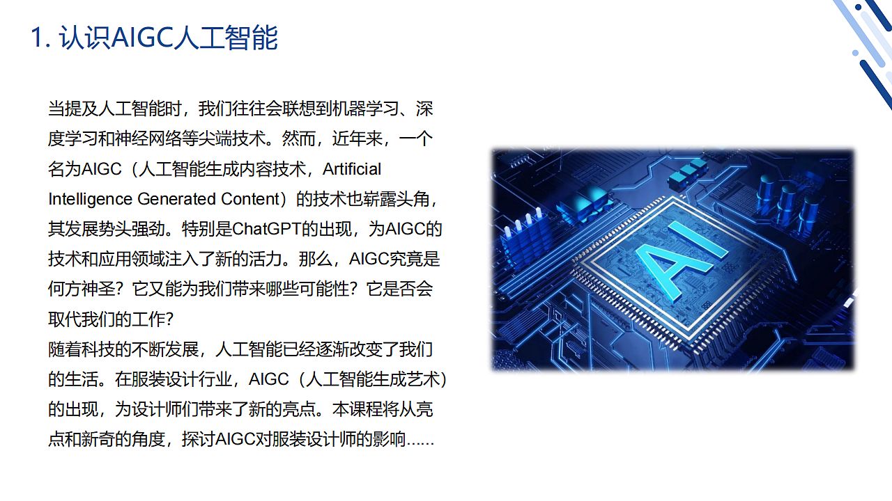 Stable diffusion公益课分享-服装行业方向(第一周)(图ZMzY5NzY5ODg0) - AI作品 - 站酷设计师DylanXuan原创素材 - 站酷ZCOOL