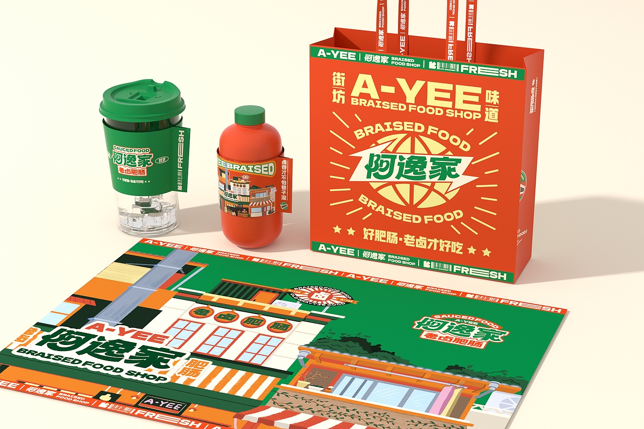 阿逸家 老卤肥肠 餐饮品牌策略视觉（图ZMzI2MjE3ODgw） - 品牌 - 站酷设计师言合品牌设计原创素材 - 站酷ZCOOL