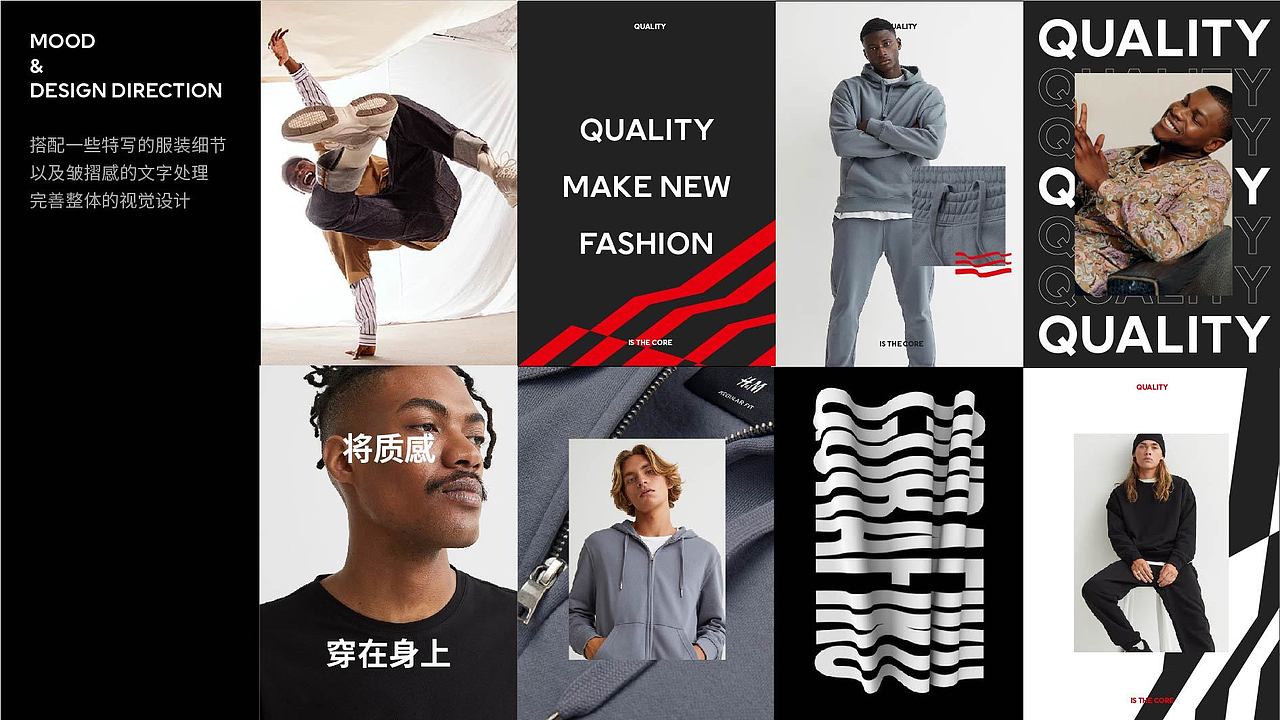 H&M_北京男装店开业_平面视觉设计（图ZMzE4MDk0MDc2） - 海报 - 站酷设计师爱瑞狮原创素材 - 站酷ZCOOL