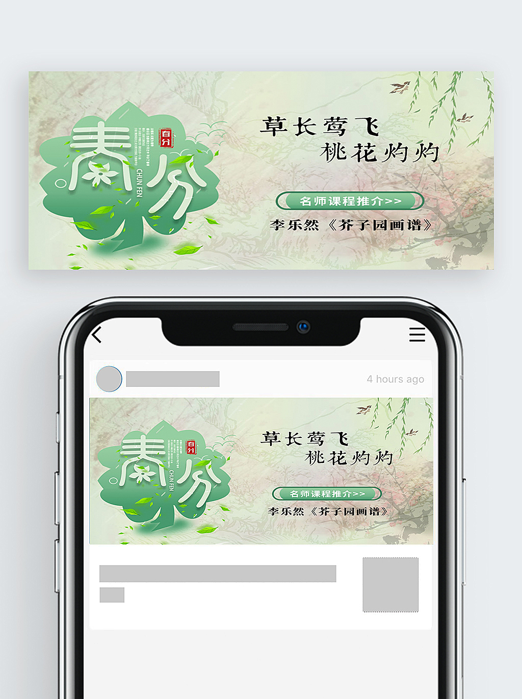 微信公众号封面