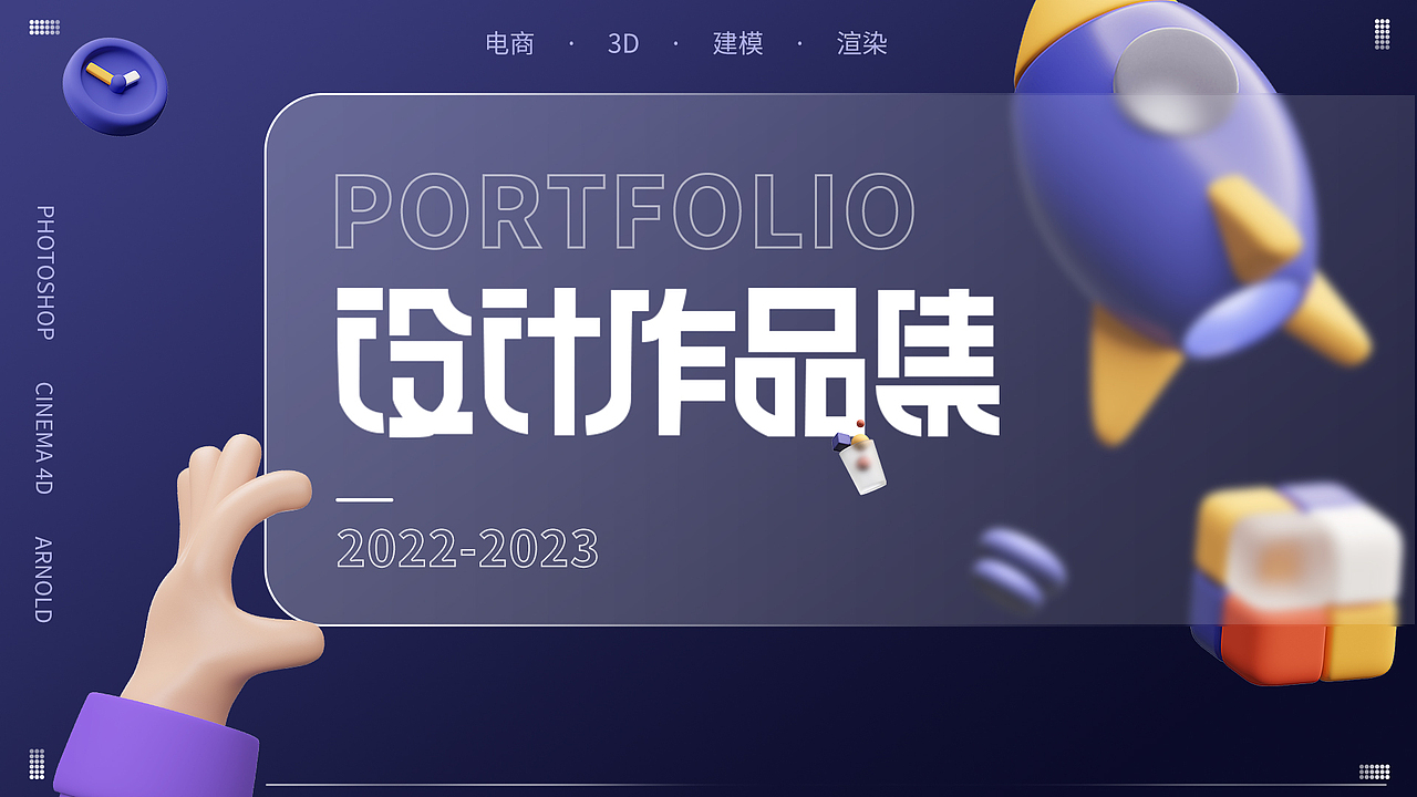 2022-2023作品集