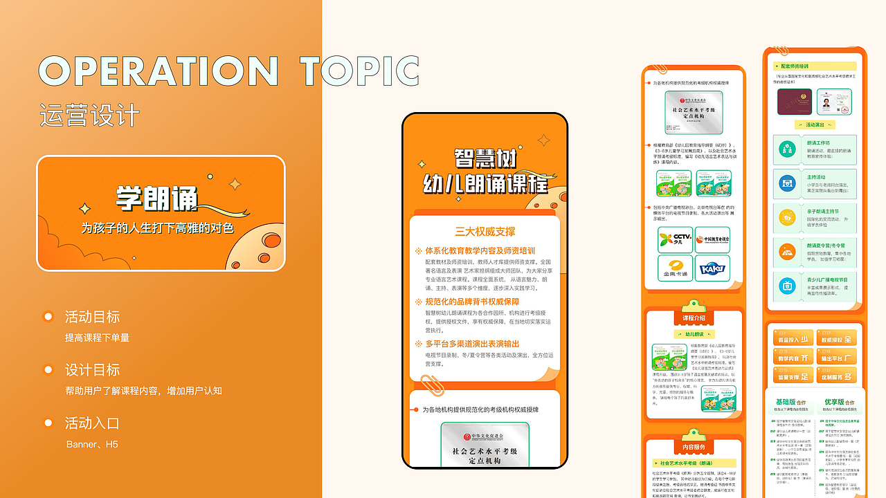 活动/运营（图ZMzQ3MzA1NzUy） - APP界面 - 站酷设计师笨小呆啊原创素材 - 站酷ZCOOL