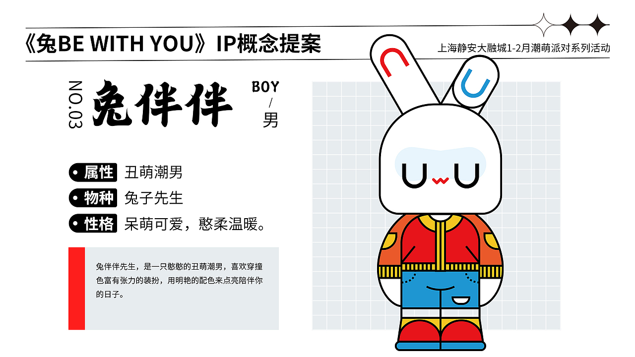 阿柒设计x兔年会展IP（图ZMzI3MzE3Nzk2） - IP形象 - 站酷设计师阿柒设计原创素材 - 站酷ZCOOL