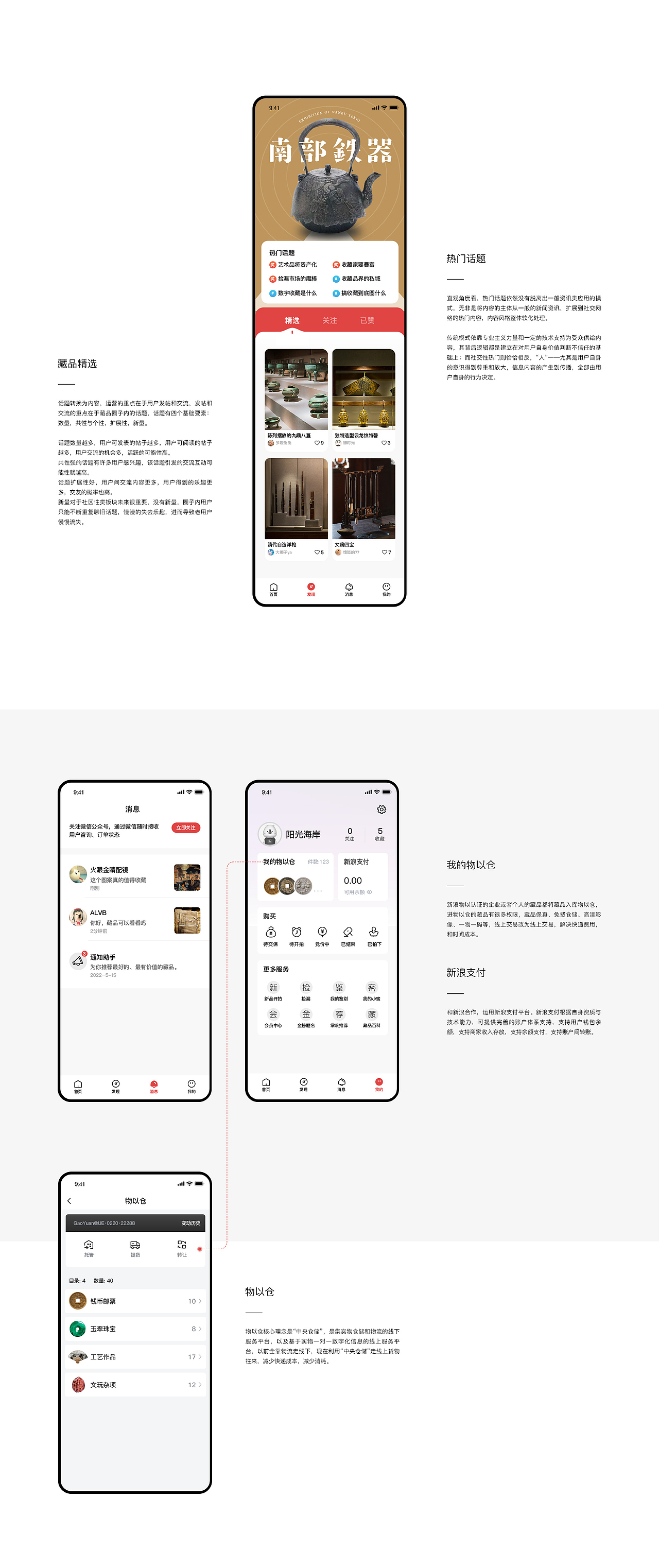 新浪物以（图ZMzA2NTA5Njcy） - APP界面 - 站酷设计师高源_上海原创素材 - 站酷ZCOOL