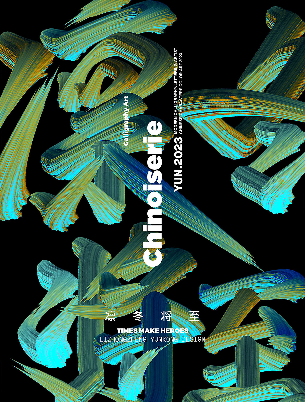 时势造英雄（图ZMzI5MzEwMDIw） - 海报 - 站酷设计师李中正原创素材 - 站酷ZCOOL