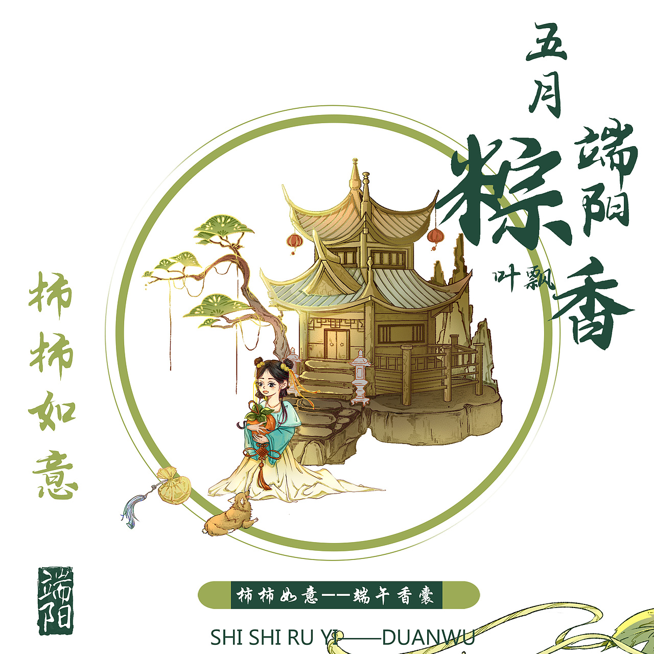 五月端阳·粽叶飘香--端午礼盒（图ZMzAyMjM0NDg4） - 商业插画 - 站酷设计师Keikei没有晚安原创素材 - 站酷ZCOOL
