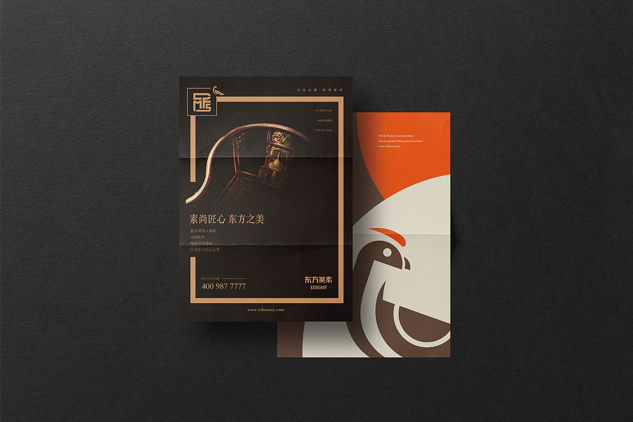 东方美素家居品牌设计