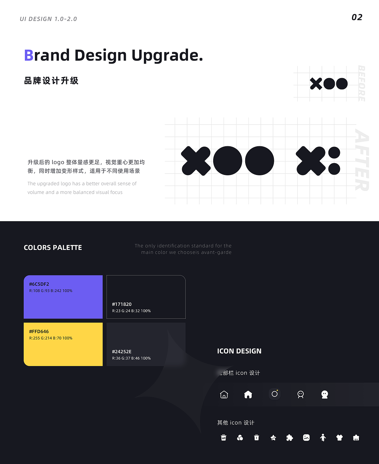 2020-2022 UI 作品集