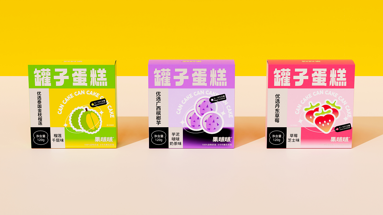 罐子蛋糕品牌包装设计 | 果啵啵×小心蓝色(图ZMzUwNTg1MDky) - 包装 - 站酷设计师小心蓝色原创素材 - 站酷ZCOOL