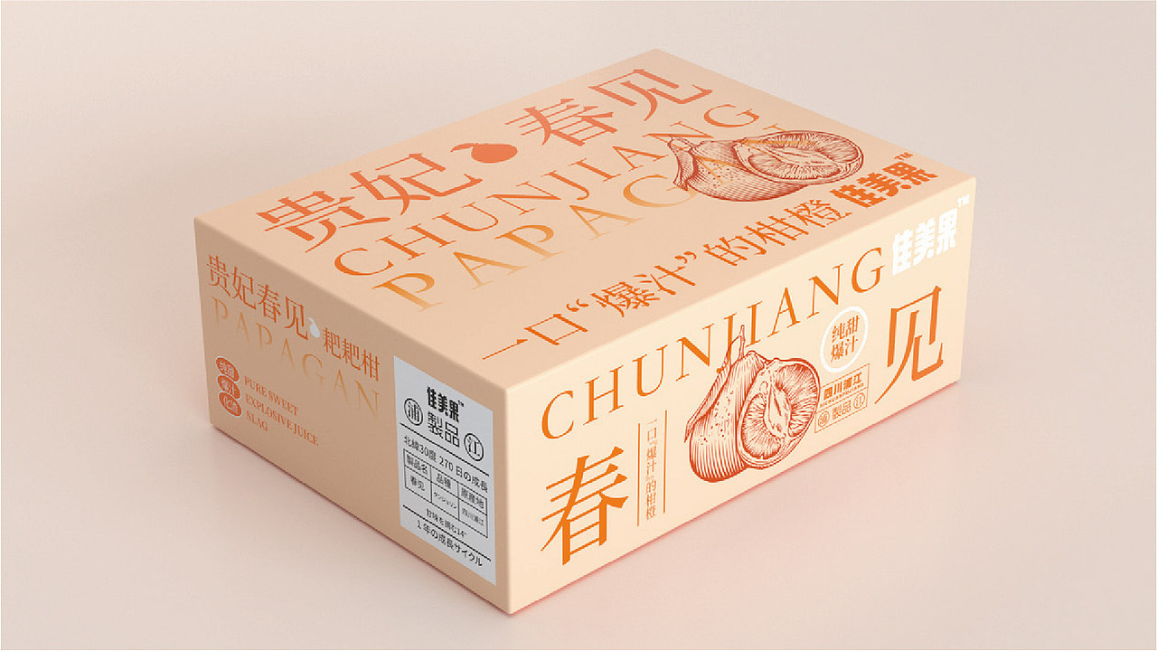 耙耙柑包装设计（图ZMzY1MTIwMzYw） - 包装 - 站酷设计师mare马儿原创素材 - 站酷ZCOOL