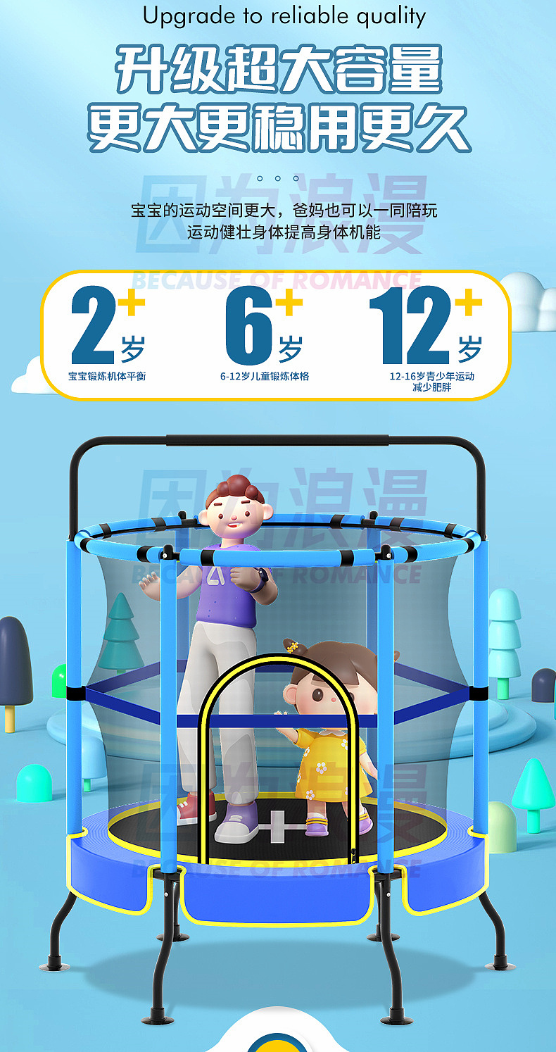 蹦床建模渲染详情主图详情页/实拍视频作品分享